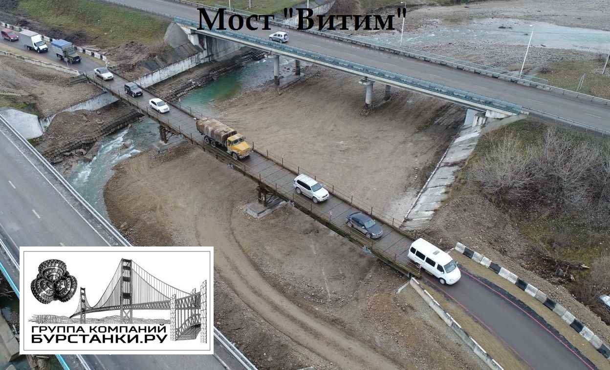 Автомобильные дороги и мосты